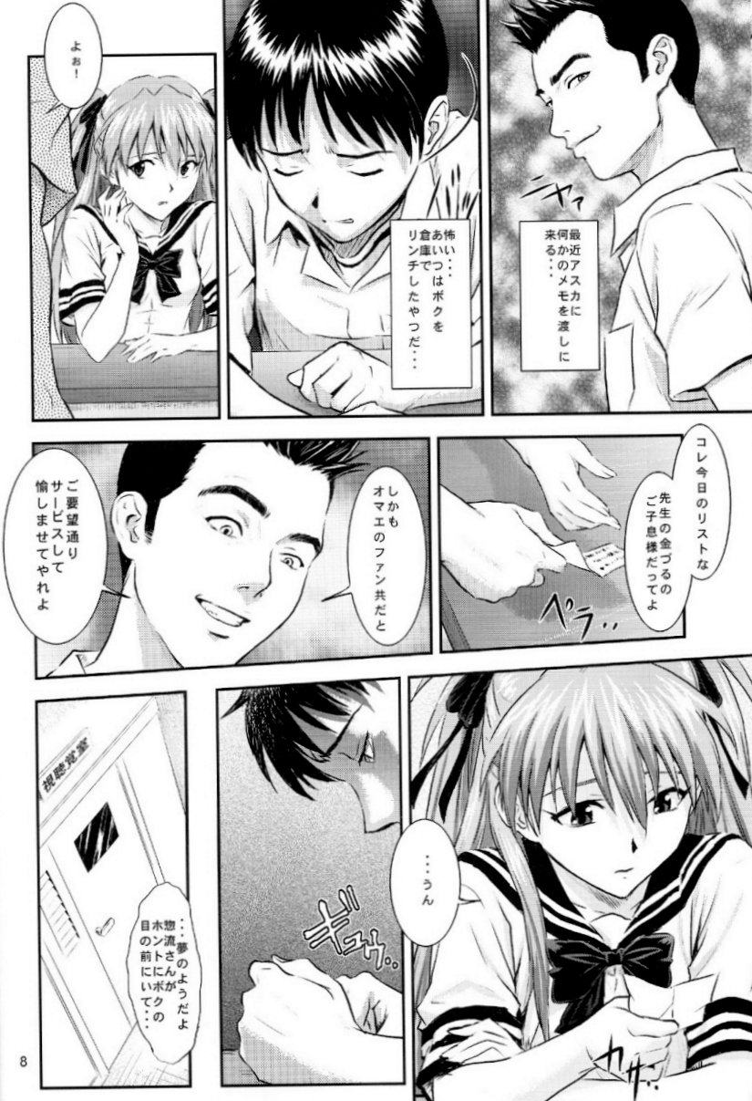 (C73) [Nakayohi (Izurumi)] A-seven (Neon Genesis Evangelion) page 7 full