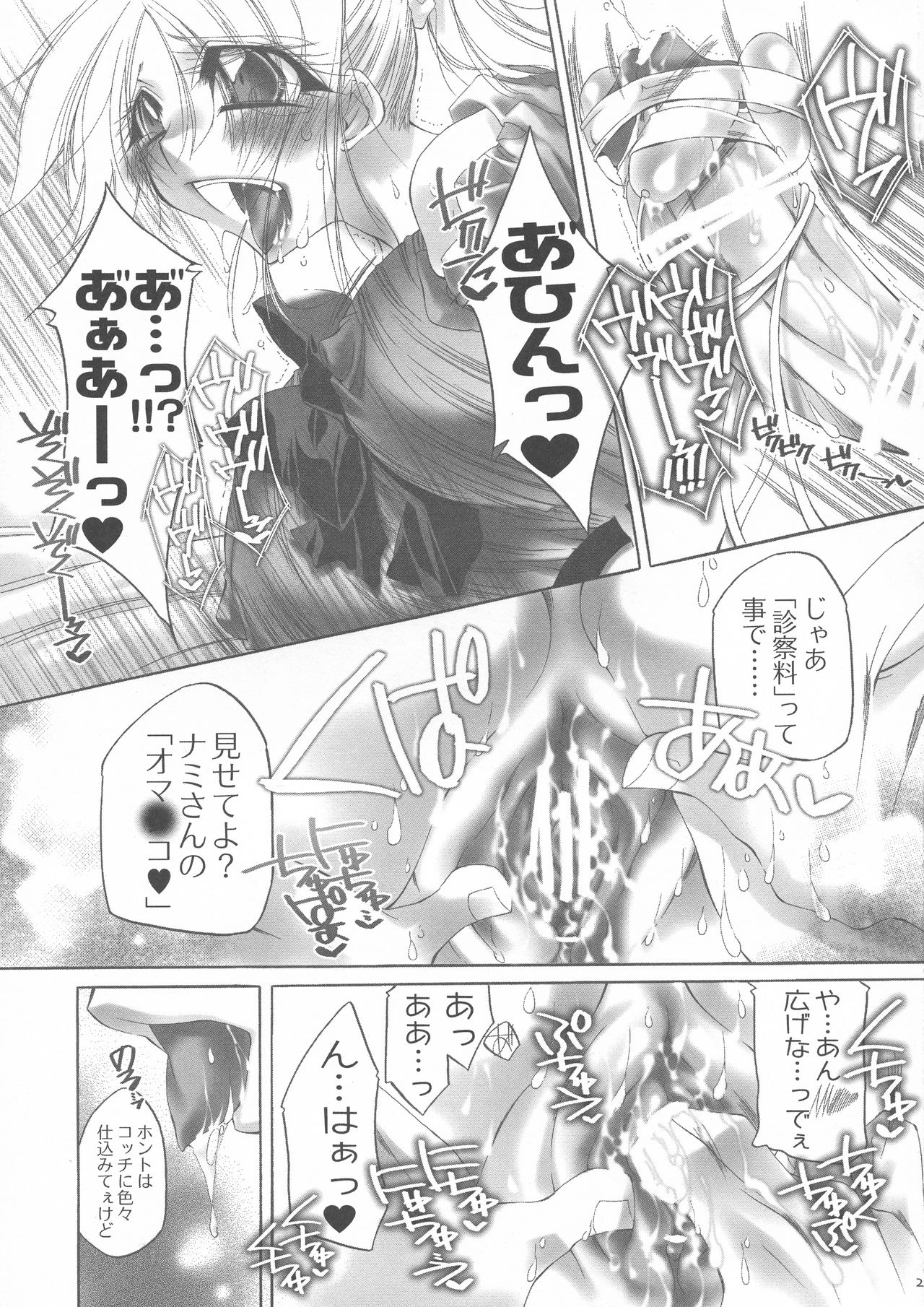 [Himuro DOLL (Narumi*Reimu)] Futanari hime (ONE PIECE) page 28 full