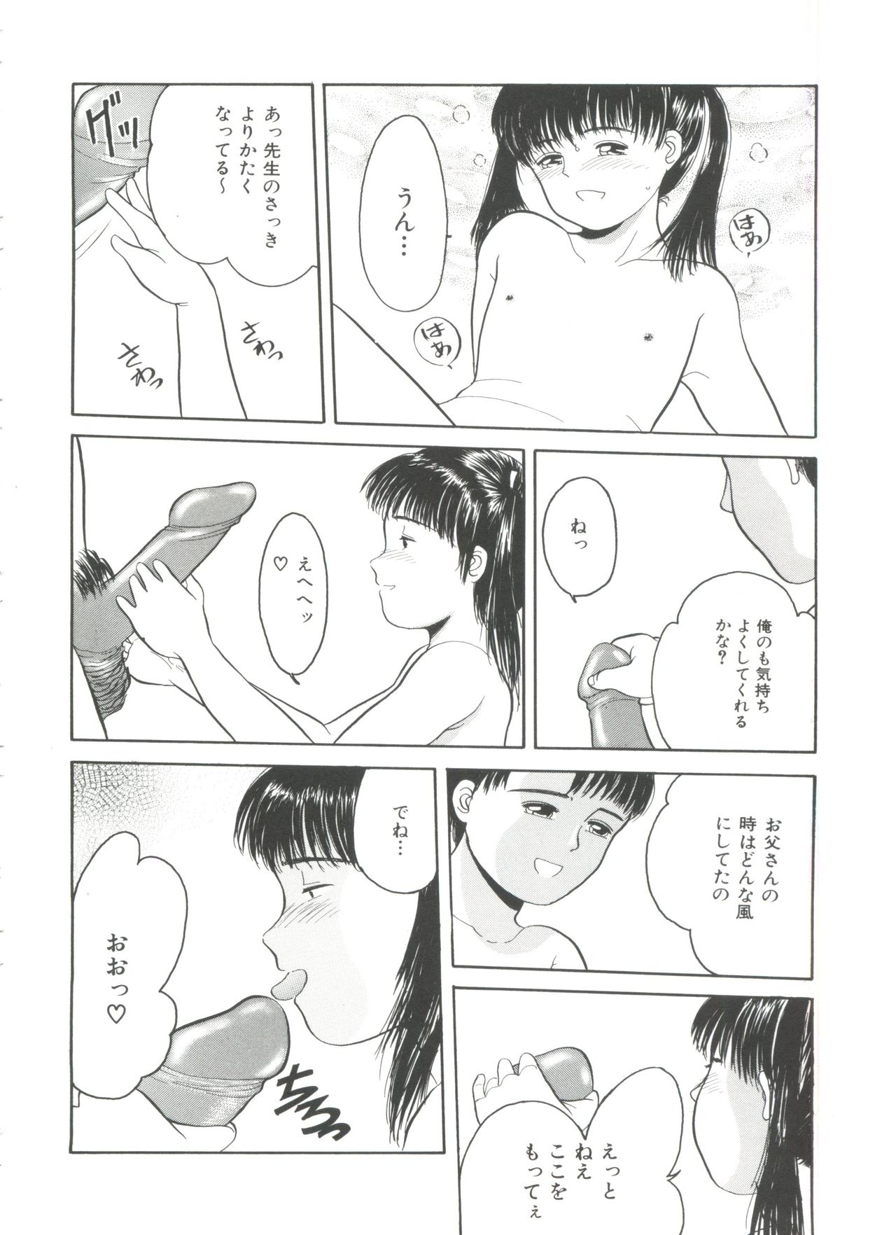 [Ichiichi Yuuna] Little Innocent page 36 full