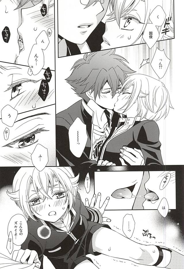 (SPARK10) [Higashi Mikuni Kamen (Saitoh Maho)] tachi ga warui (Touken Ranbu) page 6 full