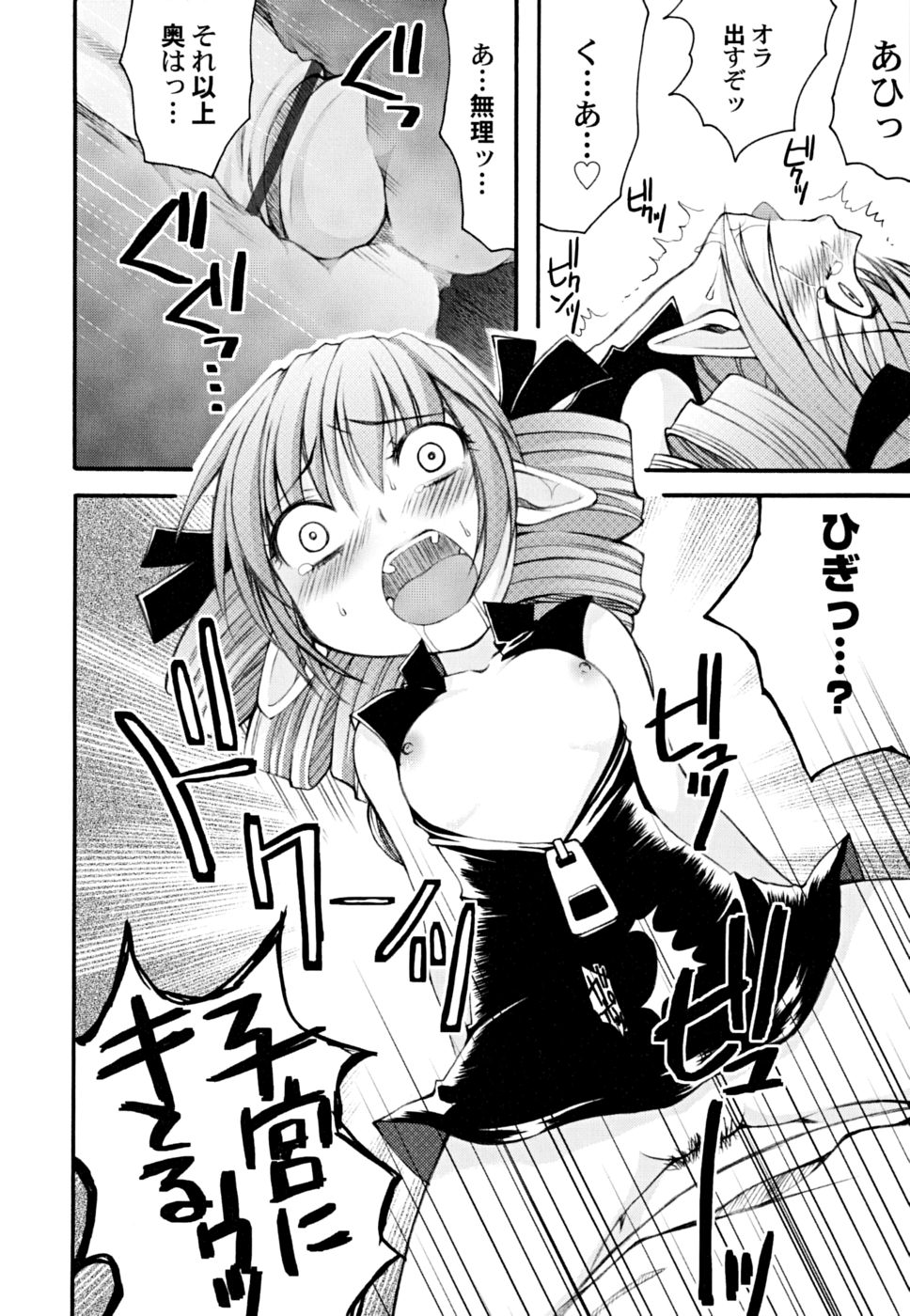 [Arima Natsubon] Kairaku Shoujo page 48 full