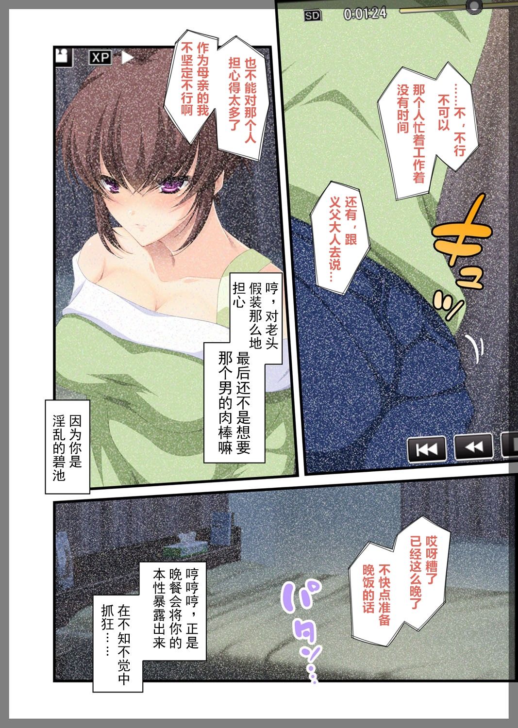 [Beel ze bub] Jitaku Keibiin ~Ureta Miboujin Katsuragi Shouko Hen~ [Chinese] [Individual Han-Translation] [Digital] page 22 full