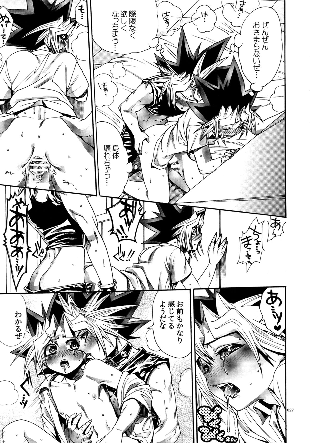 (C90) [Quartzshow (hari)] RE:WW5 Yami-Hyou Sairoku-Shuu (Yu-Gi-Oh!) page 27 full