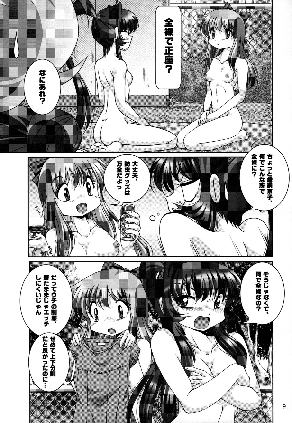 (C88) [Shinanoya (YAMA)] Kyou Aya Hon (YuruYuri) page 9 full