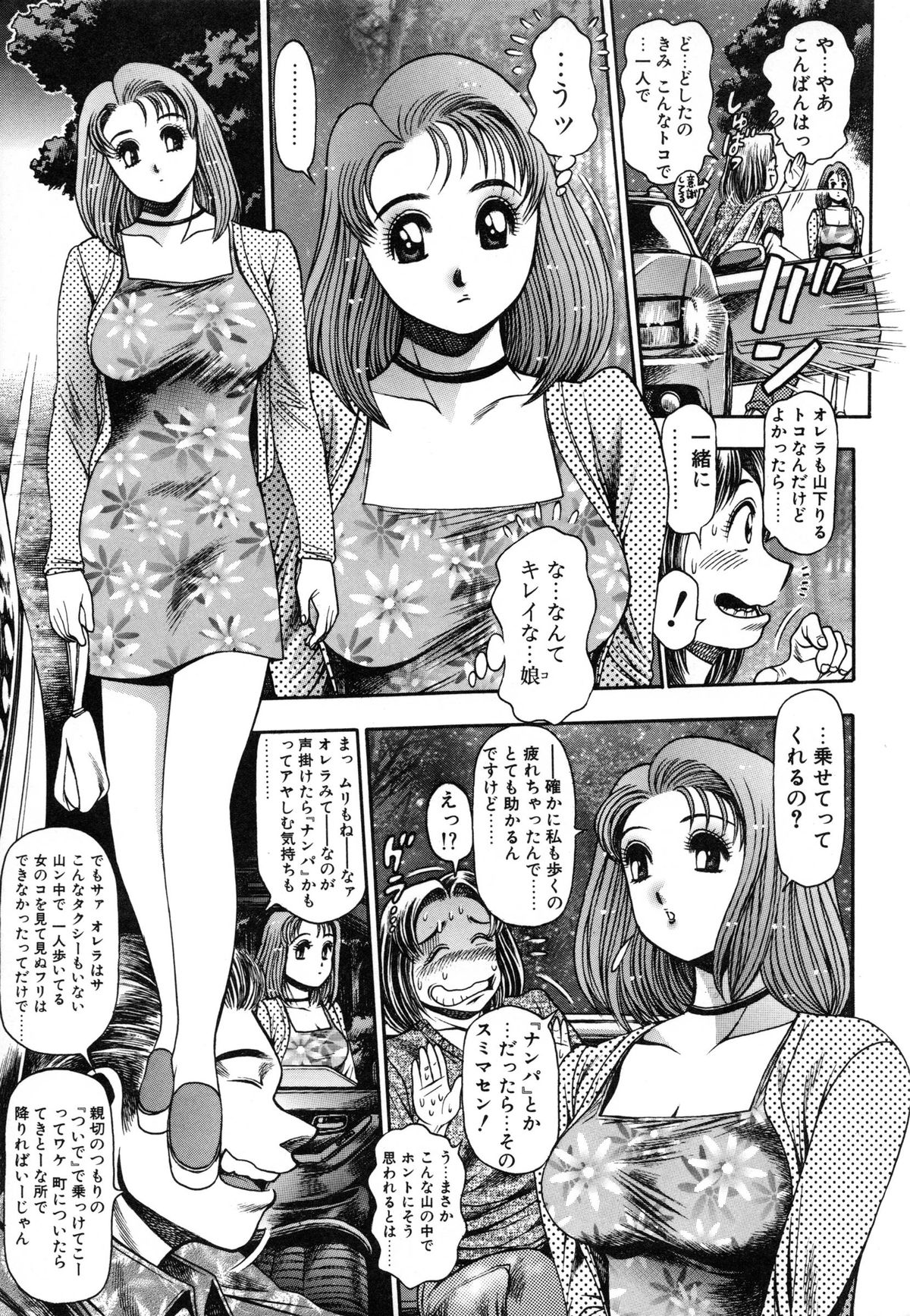 [Chataro] Nao-chan to Natsuyasumi page 15 full