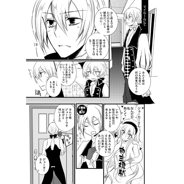 [Kagamichaya (Tokio)] 俺の主が王女で恋人で控えめに言って超愛してる!( Fire Emblem fates)sample page 2 full