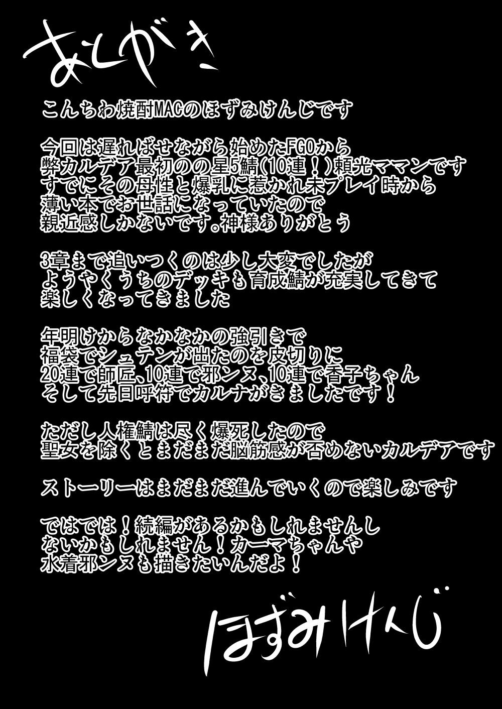 [Shouchuu MAC (Hozumi Kenji)] Ushi Gozen wa Shiri Yoku ni Kyoufu (Fate/Grand Order) [Digital] page 35 full