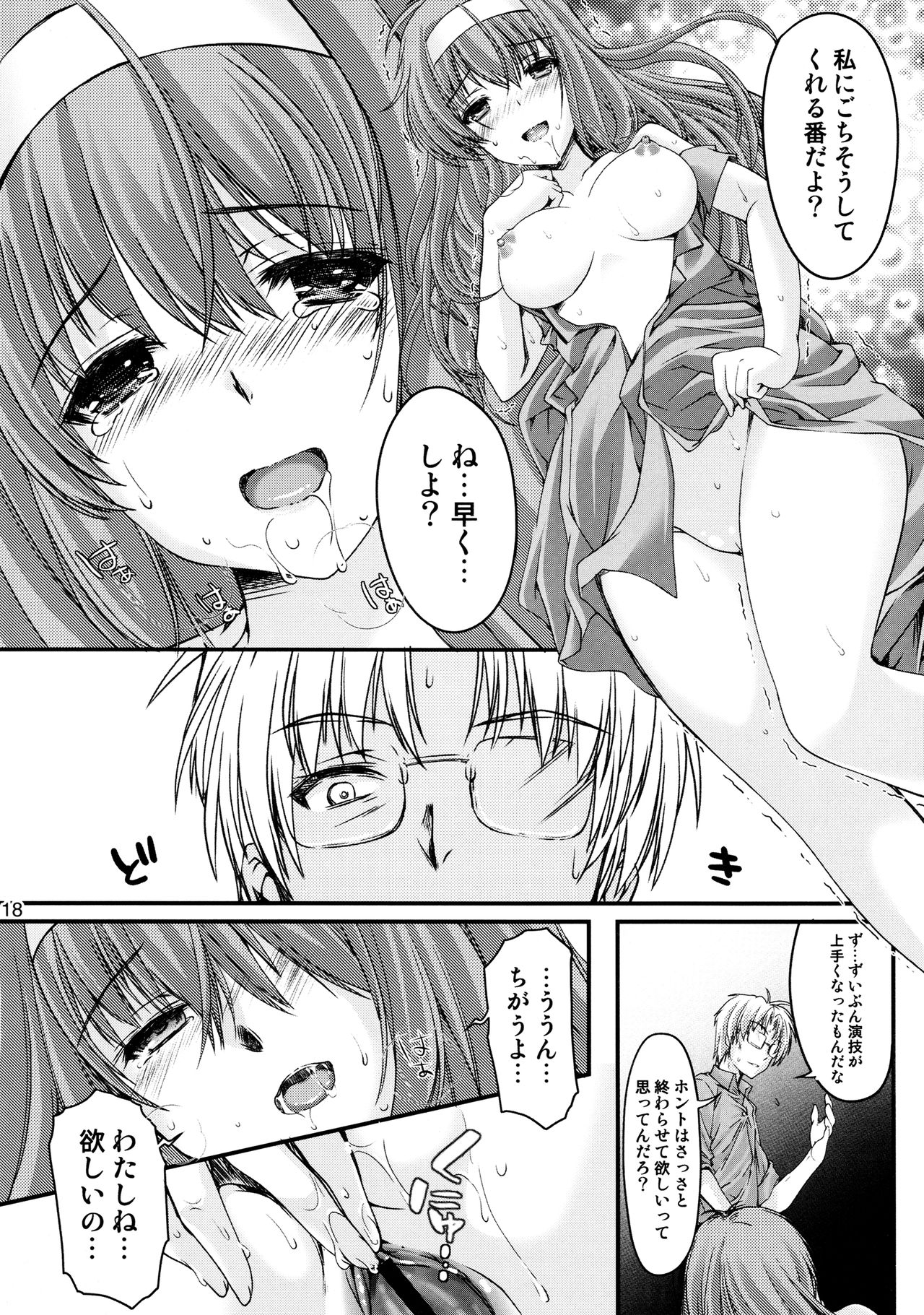 (C88) [HIGH RISK REVOLUTION (Aizawa Hiroshi)] Shiori Vol.22 Her Mind Drifting Without Purpose (Tokimeki Memorial) page 17 full