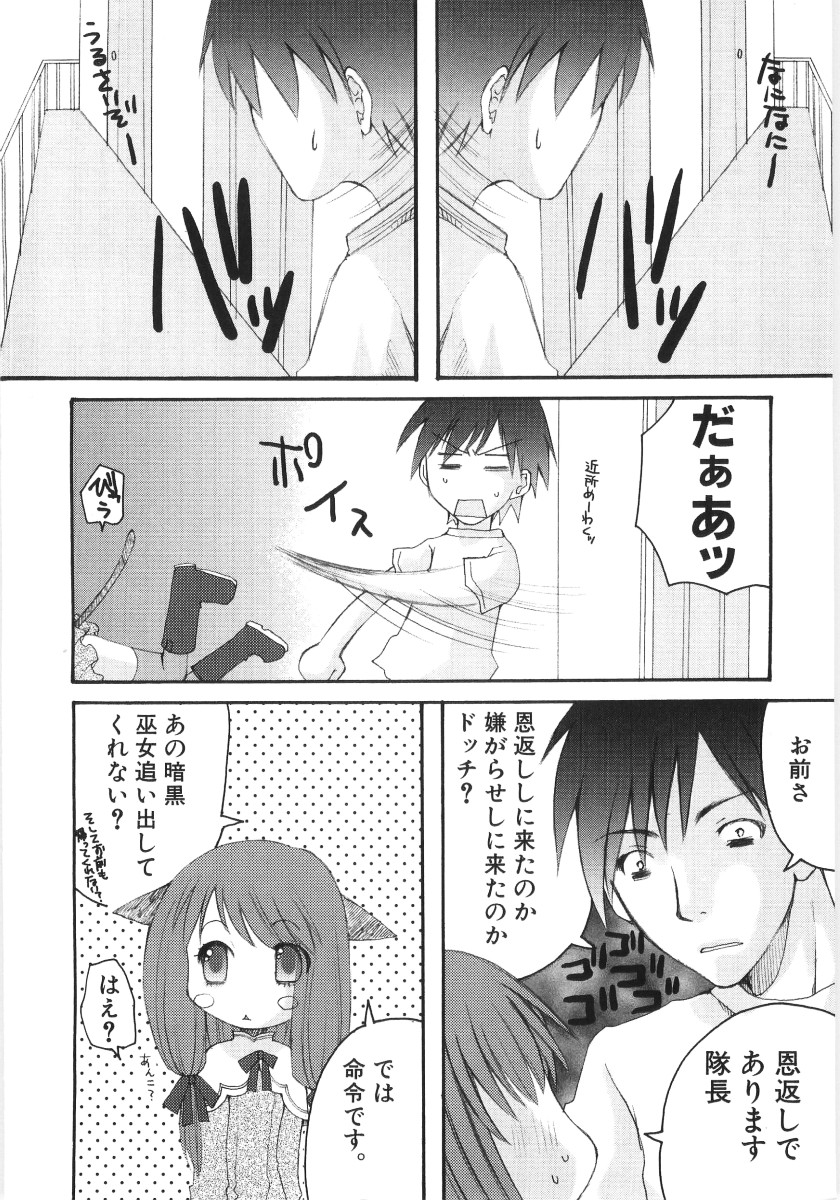 Hin-nyu v35 - Dai Hin-nyu Beam page 27 full