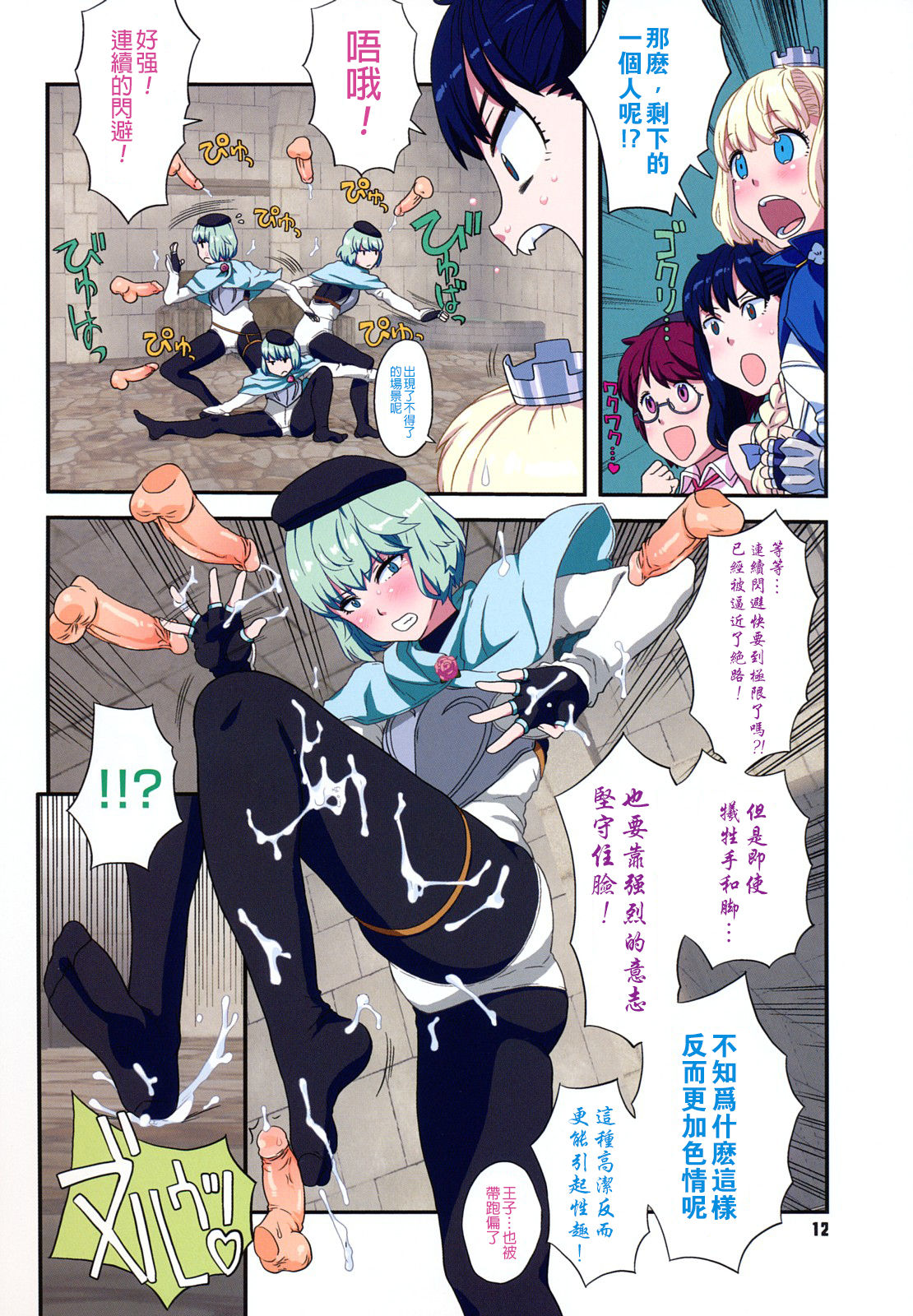 [A-10] Load of Trash Kanzenban Ch. 1-8 [Chinese] [沒有漢化] page 12 full