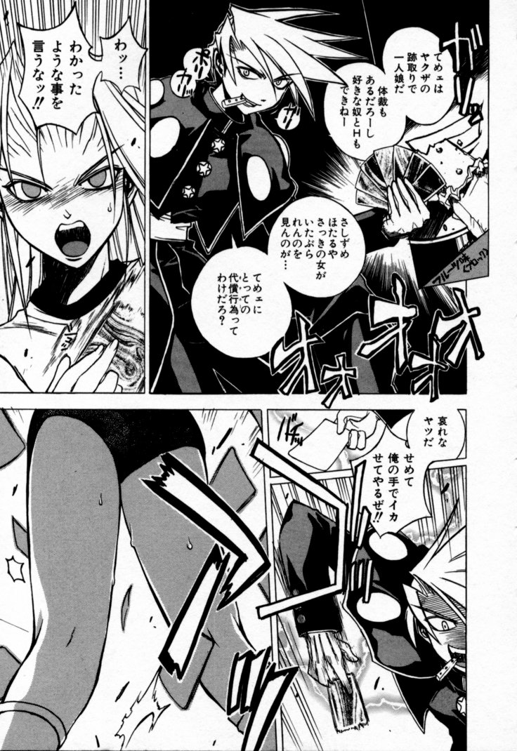 [Muramasa Mikado] Houkago Seven Soukan | The After School Seven Vol 1 page 31 full