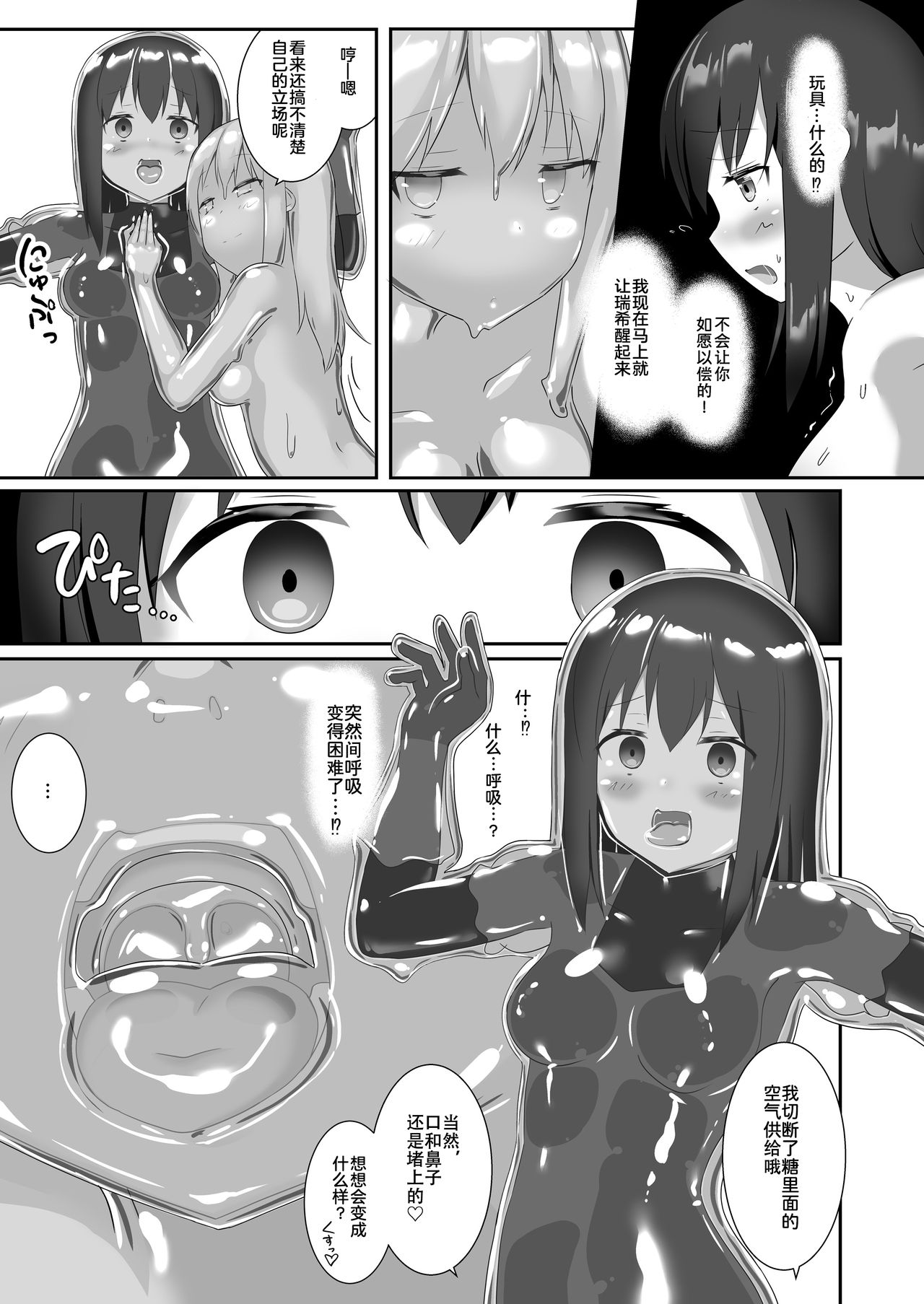 [Cheeseyeast (Naka)] Yumewatari no Mistress night 7 [Chinese] [阿卡姆汉化] [Digital] page 14 full