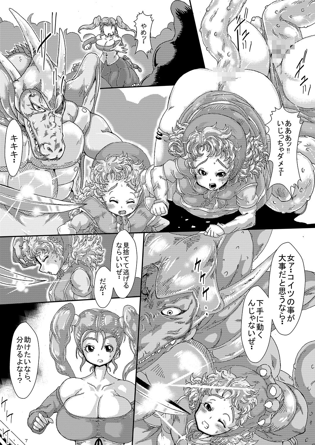 (C90) [Yuzuponz (Sakokichi)] Doeroi Quest HEROINES Naedoko no 2-ri to Bouken no Owari (Dragon Quest Heroes II) page 6 full