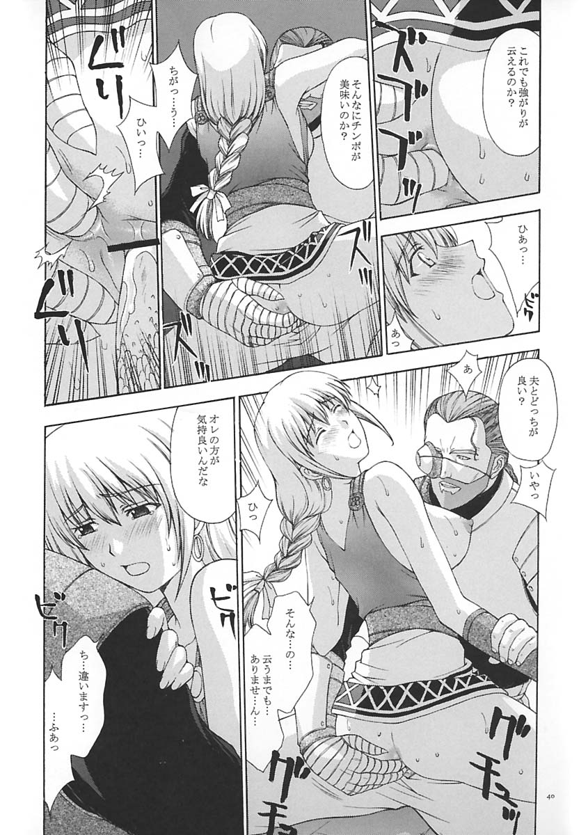 (C65) [Secret Society M (Kitahara Aki)] Shintaku no Toriko (SoulCalibur) page 39 full