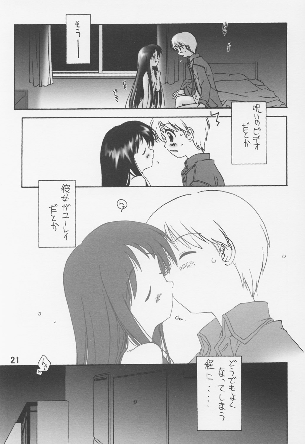 (C63) [ZI0TOPIA (Yamato Masaomi)] Noroi no Video 1 (The Ring) page 22 full