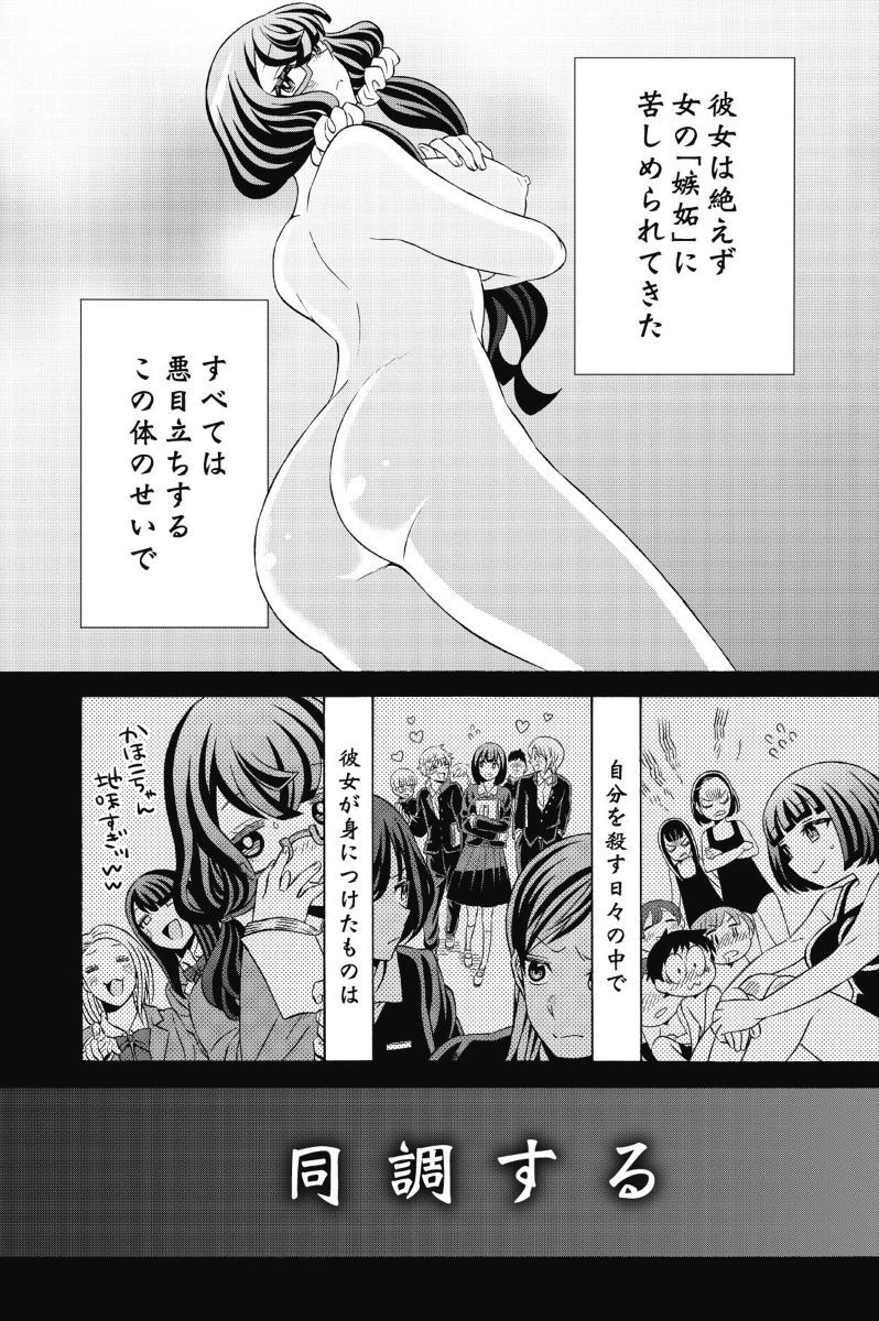 [Yoshizawa Miyabi] Do Tsubo no Jimiko-chan Ch. 1 page 8 full