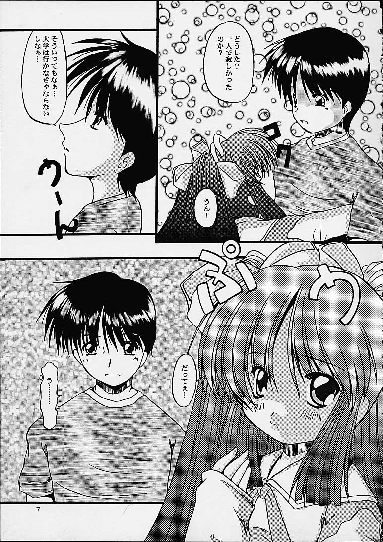 (SC12) [Otoko No Roman (Kaneko Rin)] PINKISH ROSE (Ukagaka) page 5 full