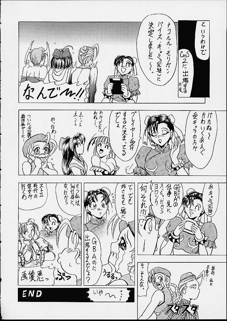 (C60) [Kawaraya Honpo (Kawaraya A-ta)] Hana - Maki no Ni (Final Fight, King of Fighters, Street Fighter) page 35 full