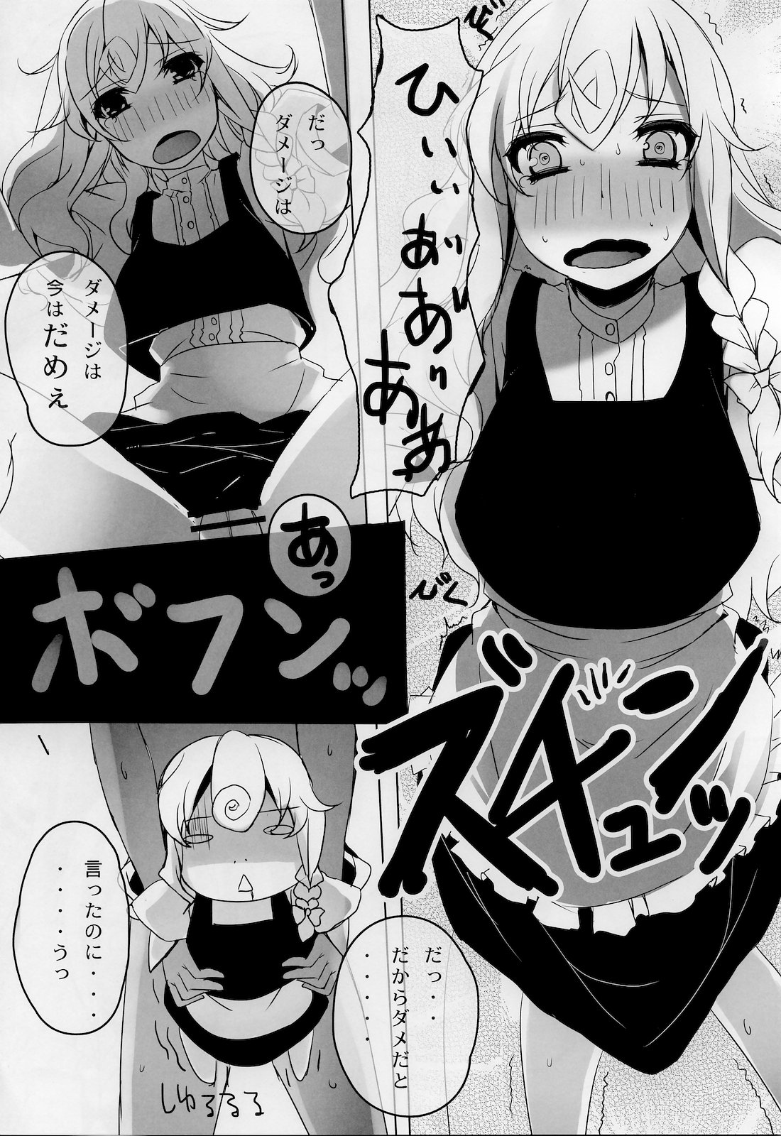 (Reitaisai SP) [Tengallonhat (Kaneta)] Marisa to Doutei Kinoko (Touhou Project) page 19 full