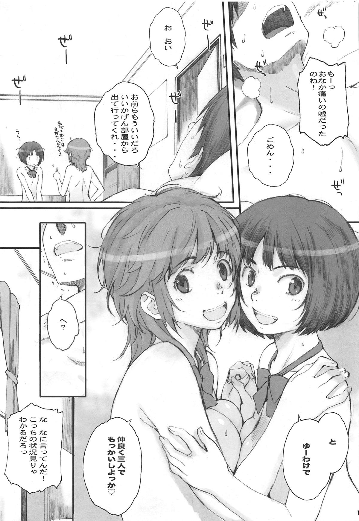 (COMIC1☆15) [Kansai Orange (Arai Kei)] Happy Life Soushuuhen (Amagami) page 18 full