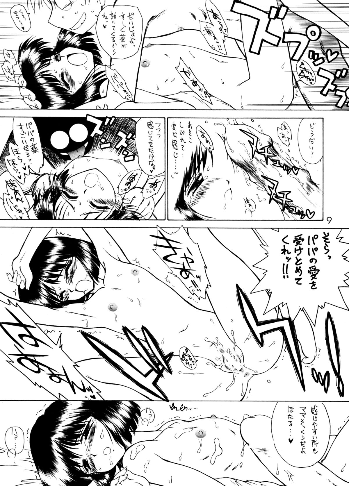 (C60) [Black Dog (Kuroinu Juu)] Atom Heart Father (Bishoujo Senshi Sailor Moon) page 8 full
