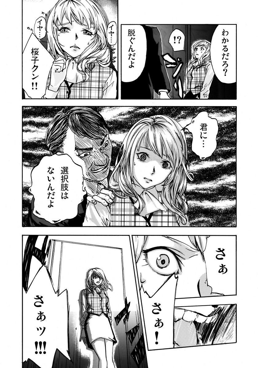 [Pink Taro] Marunouchi OL Gari page 27 full