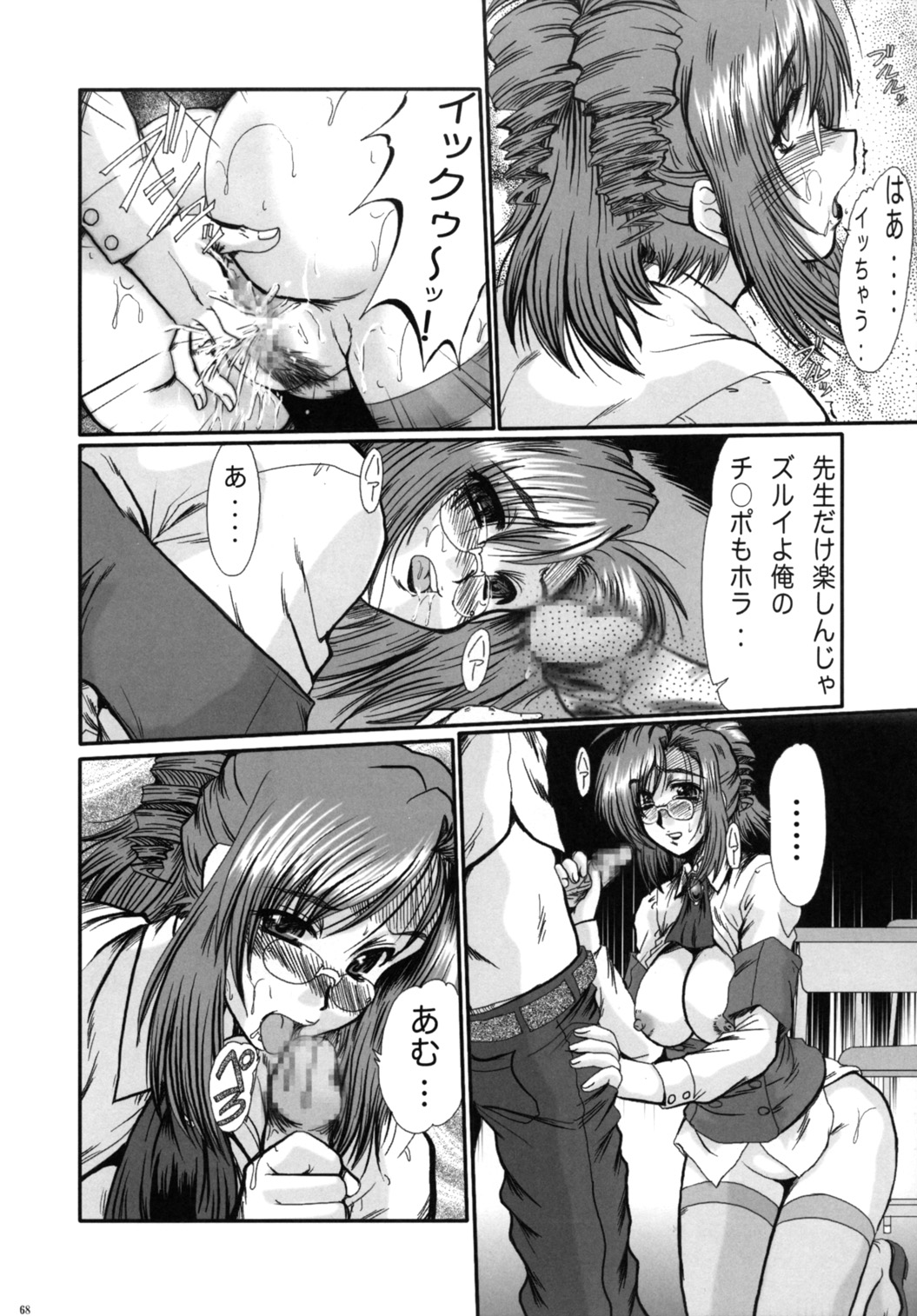 (C69) [Parupunte (Fukada Takushi)] COMBINE (F-52) (Various) page 59 full