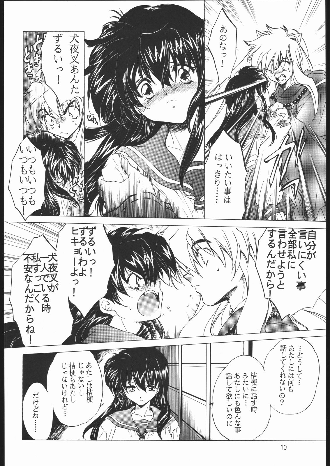 (C59) [Toko-ya (Kitoen)] Tasukurumono (red cover) (Inuyasha) page 9 full