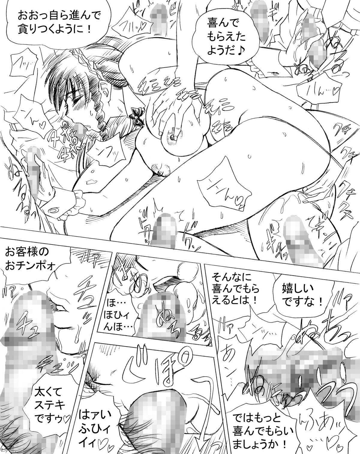 [Lucky Earth Laboratory] Bikini Junkie the Comic page 32 full