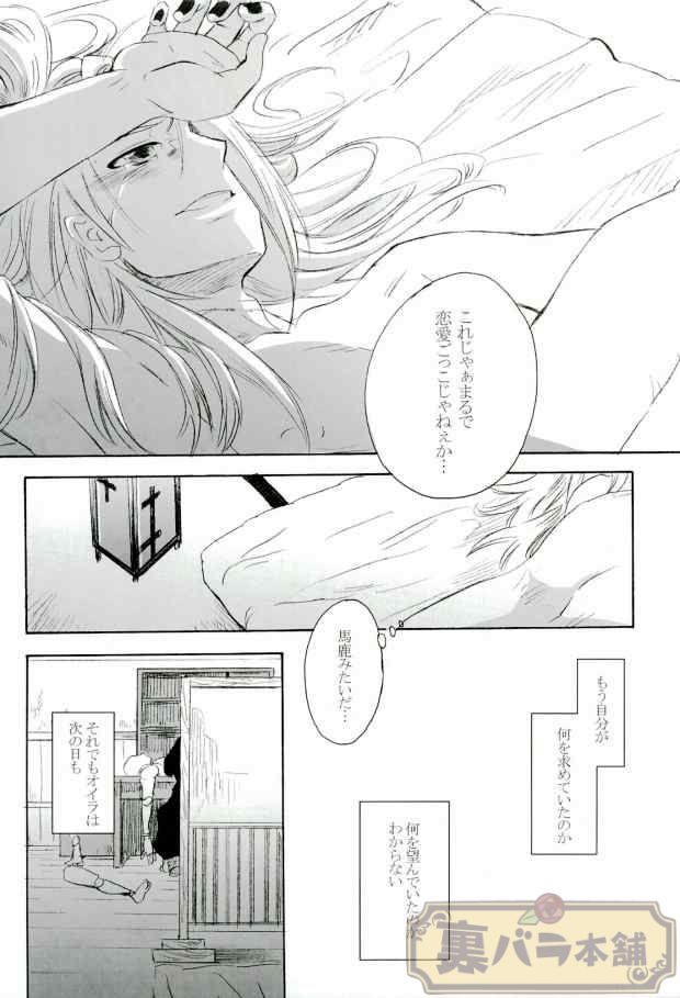 (Naruto) page 17 full