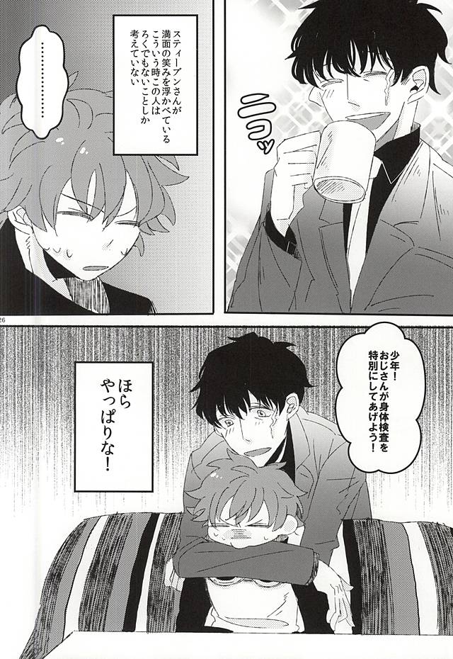 (Ikai Toshi no Arukikata) [LUCA (Esuko)] Kyou no Kimi wa, Sunao de Kawaii (Kekkai Sensen) page 23 full