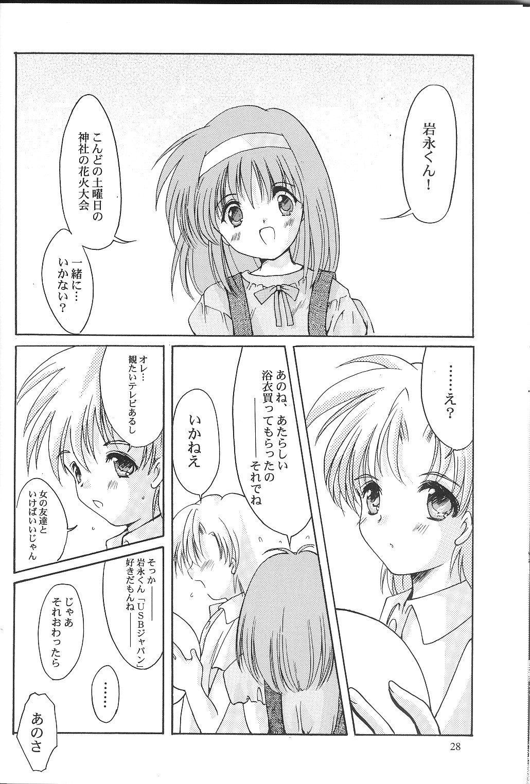 [HIGH RISK REVOLUTION] Shiori Vol.9 Garasugoshi no Real (Tokimeki Memorial) page 27 full