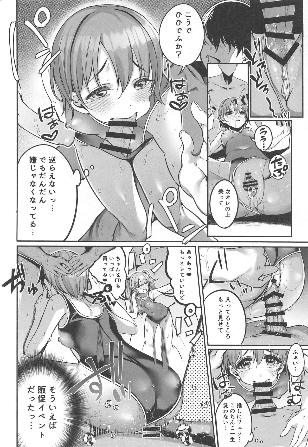 (C97) [Monokulolli (Otokura Ringo)] Otokura Fan Kan 2019 (THE IDOLM@STER CINDERELLA GIRLS) page 13 full