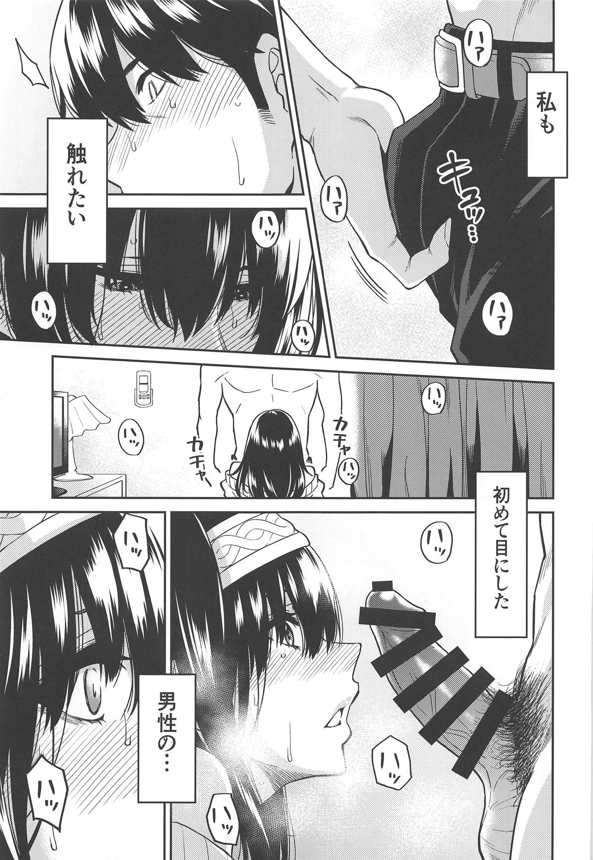 (C95) [Uchuusen Shoujigou (Shouji Nigou)] Sagisawa-san ga Musubareru Hi (THE IDOLM@STER CINDERELLA GIRLS) page 18 full