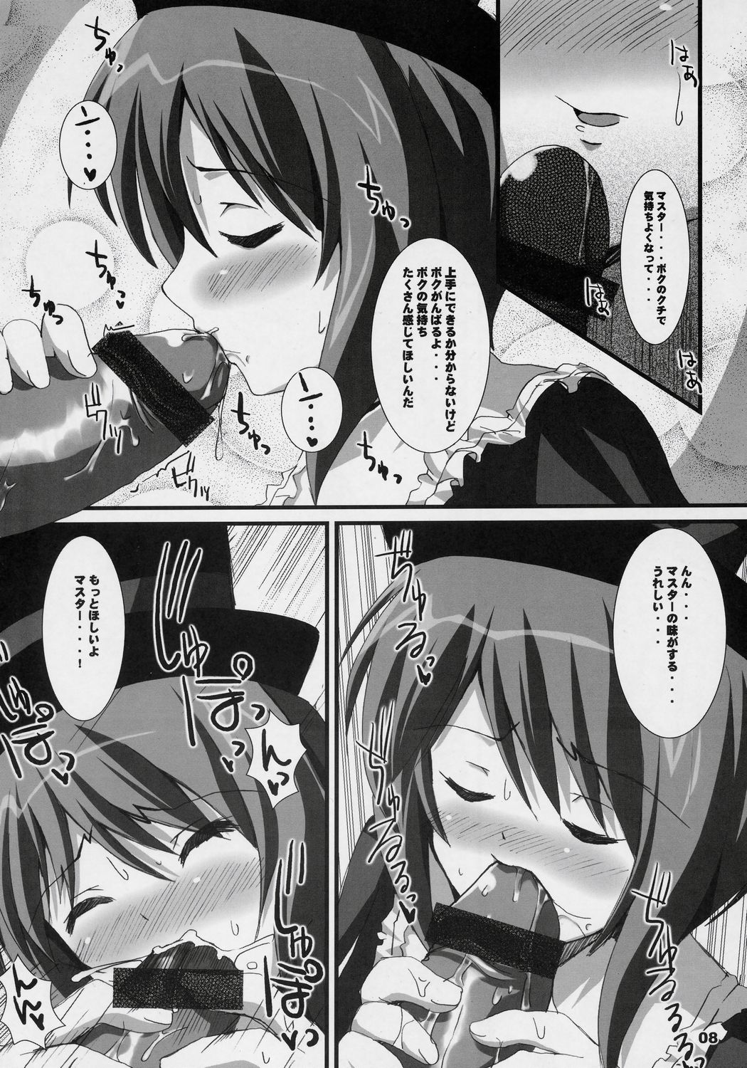 (C70) [KURUBUSI-KAI (SINSIN)] Soushi Souai (Rozen Maiden) page 7 full