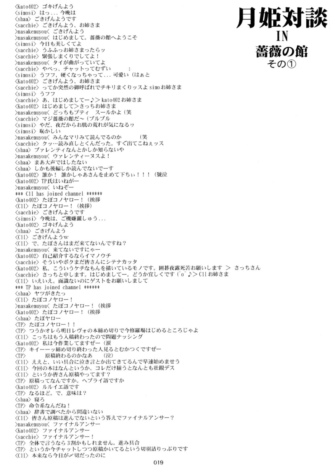[Inochi no Furusato, Neko-bus Tei, Zangyaku Koui Teate] Akihamania [AKIHA MANIACS] (Tsukihime) page 18 full