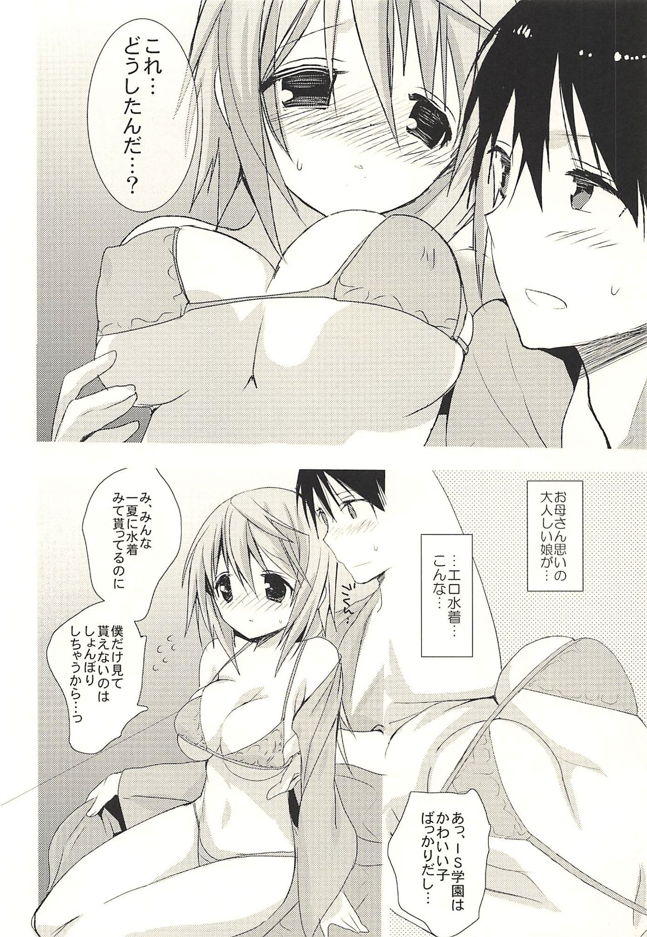 (C83) [Otona Shuppan (Hitsuji Takako)] Daisuki Collection (IS <Infinite Stratos>) page 16 full