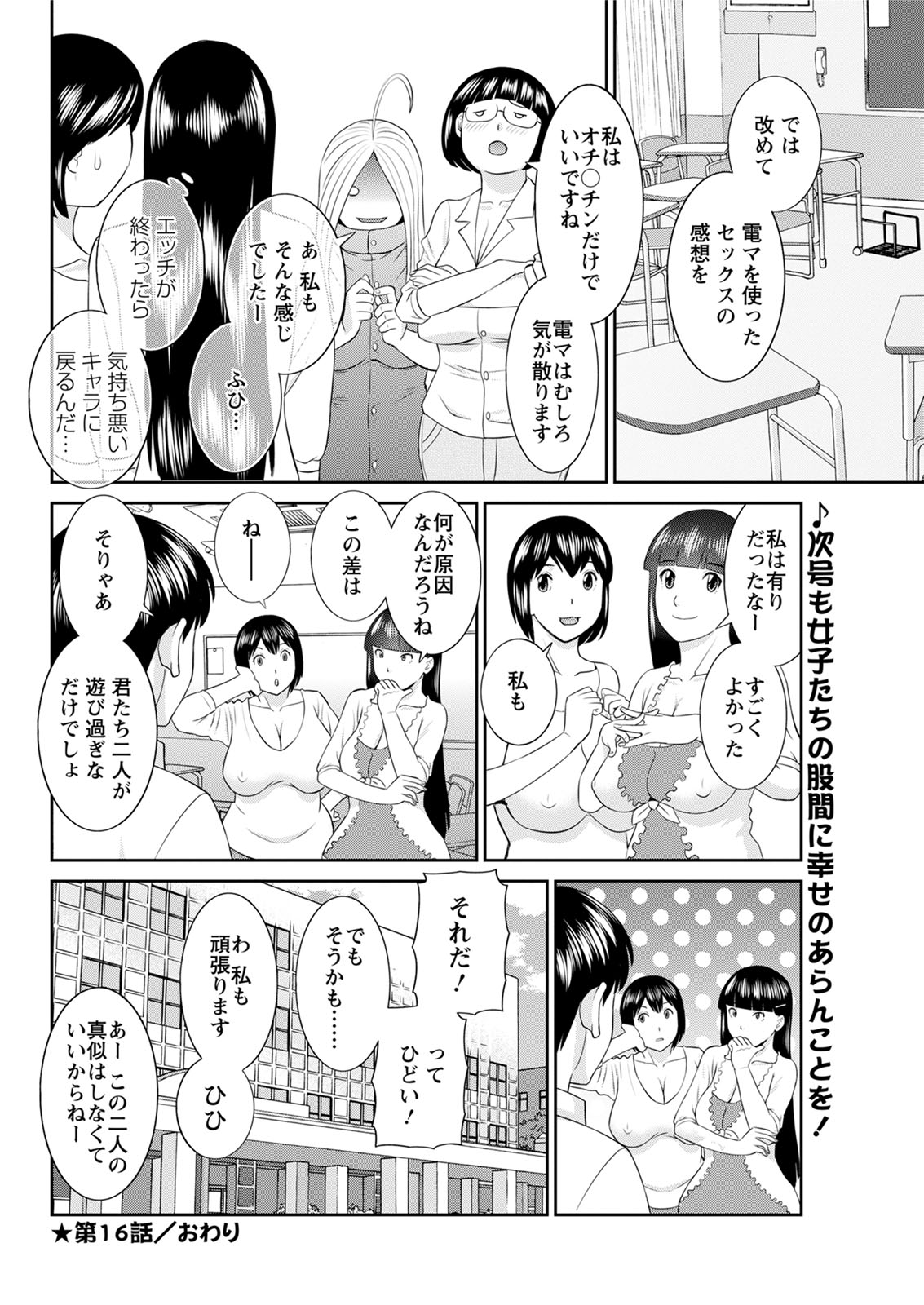 [Kawamori Misaki] Kaikan Hitotsuma Gakuen Ch. 1-6, 8-16 [Digital] page 275 full
