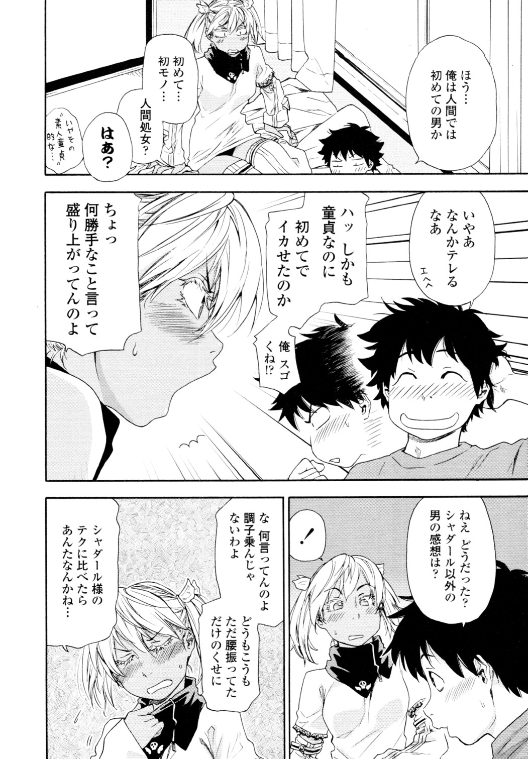 COMIC Tenma 2010-06 page 55 full