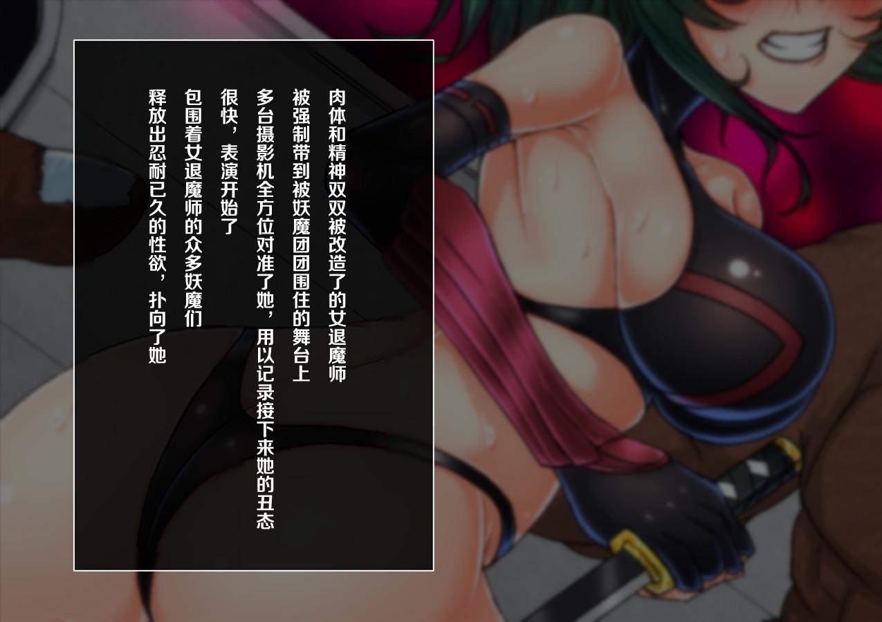 [Tsukiyogarasu (Masa)] Joketsu Reigoku ~Onmitsu Taimashi Kaizou Choukyou~ [Chinese] page 25 full