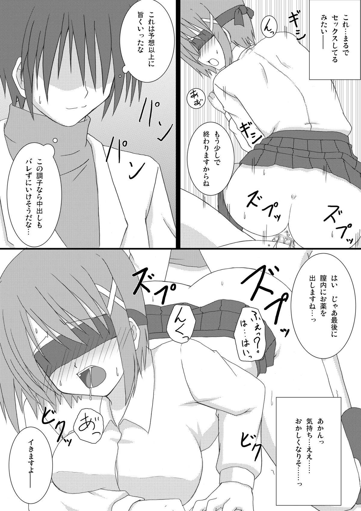 [Recycle (LASK)] Blind touch (Mahou Shoujo Lyrical Nanoha) [Digital] page 13 full