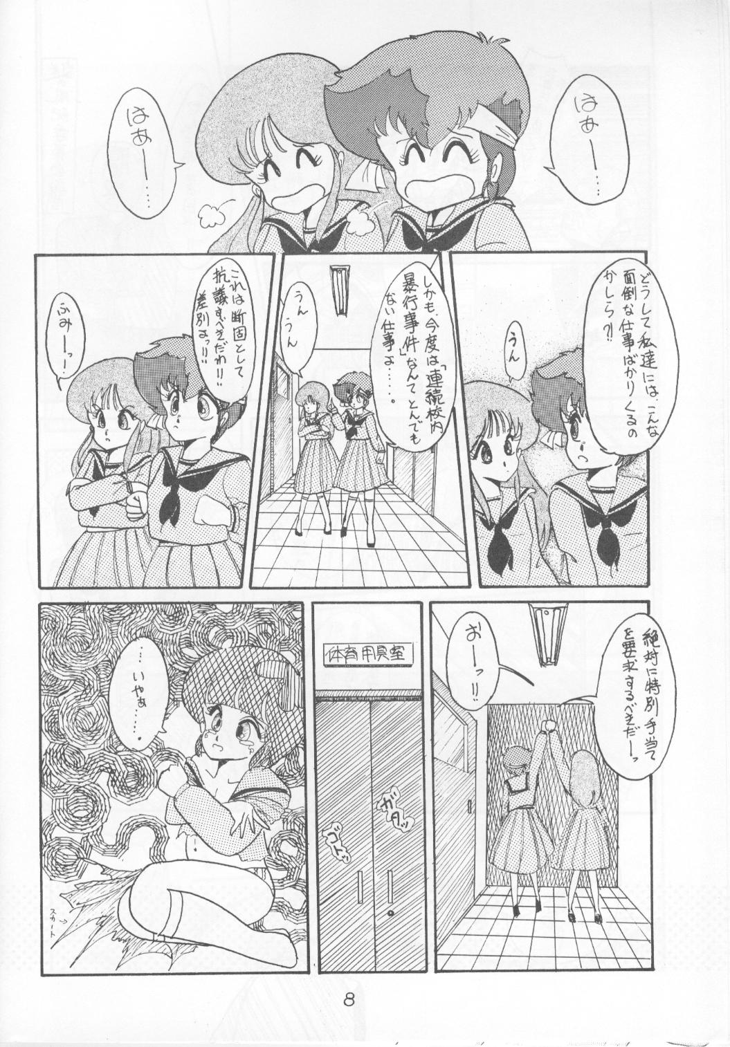 Morocco (Urusei Yatsura) page 7 full
