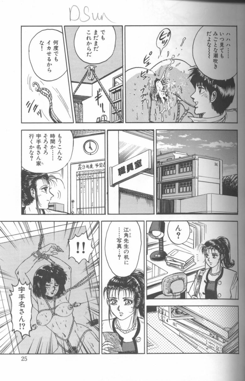 [Chikaishi Masashi] Shojo Choukyou page 27 full