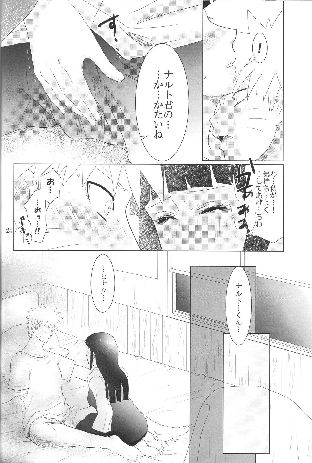 (Zennin Shuuketsu 2) [strikeparty (Izumi)] Kanata no omoi wa ryoute ni tokeru (NARUTO) page 27 full