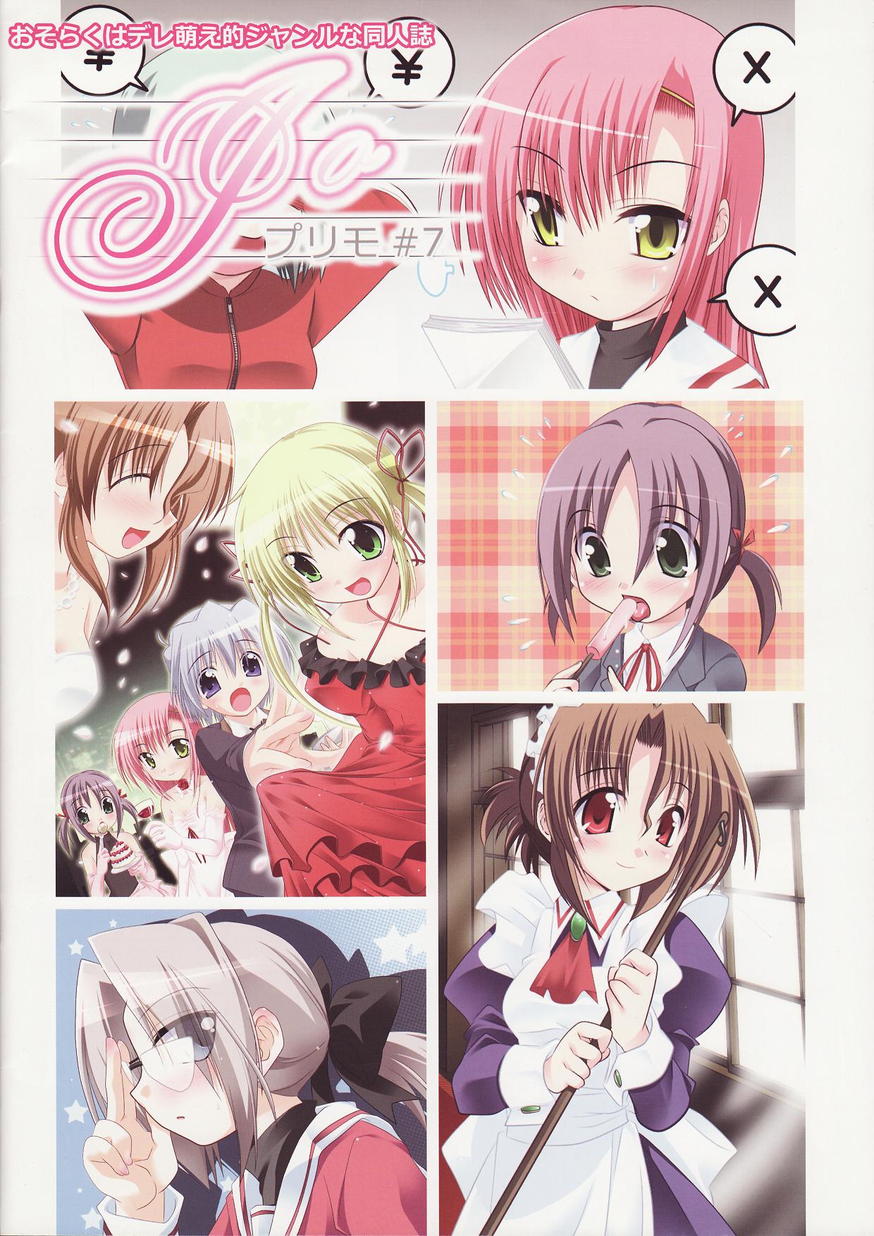 (C73) [Watsukiya (Watsuki Ayamo, Watsuki Rumi)] Purimo#7 (Hayate the Combat Butler) page 24 full