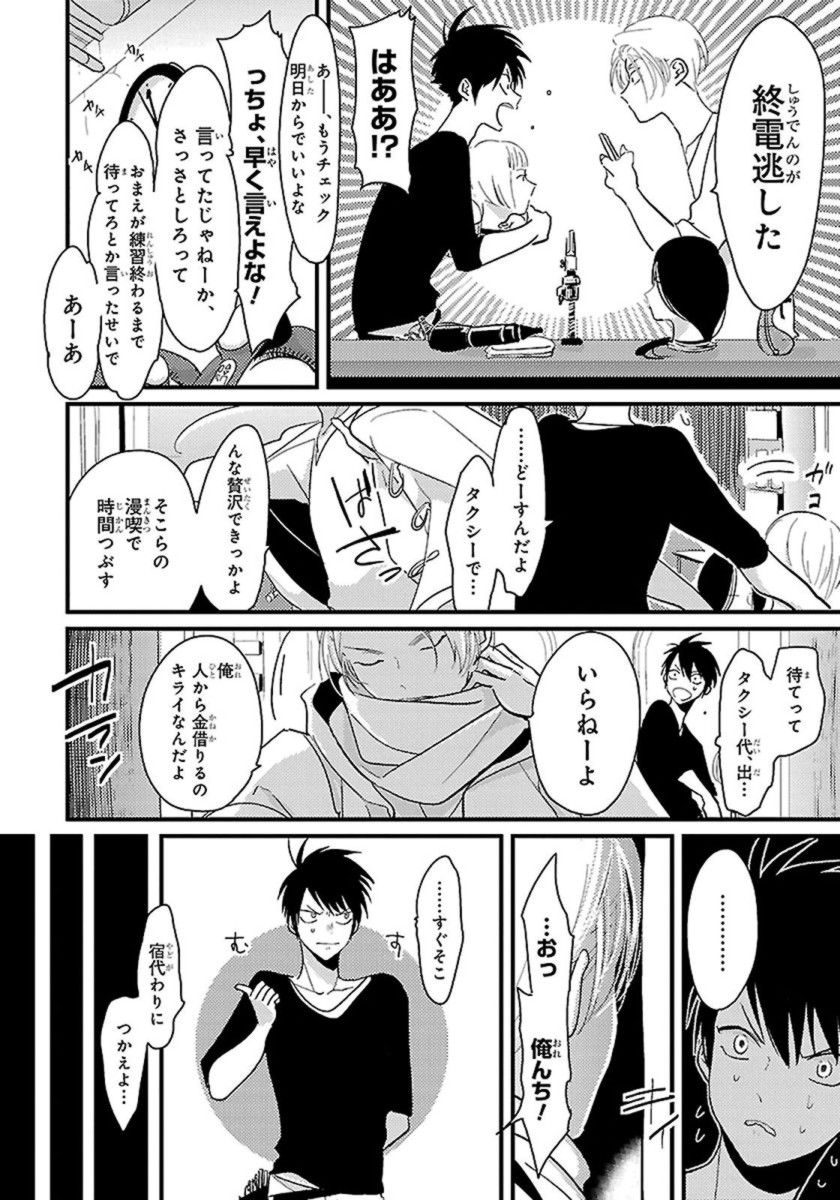 [Harada] Color Recipe Vol. 1 page 19 full