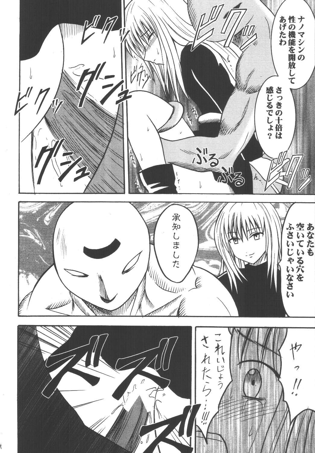 [Crimson (Carmine)] Kyouiku Soushuuhen (Black Cat) page 23 full