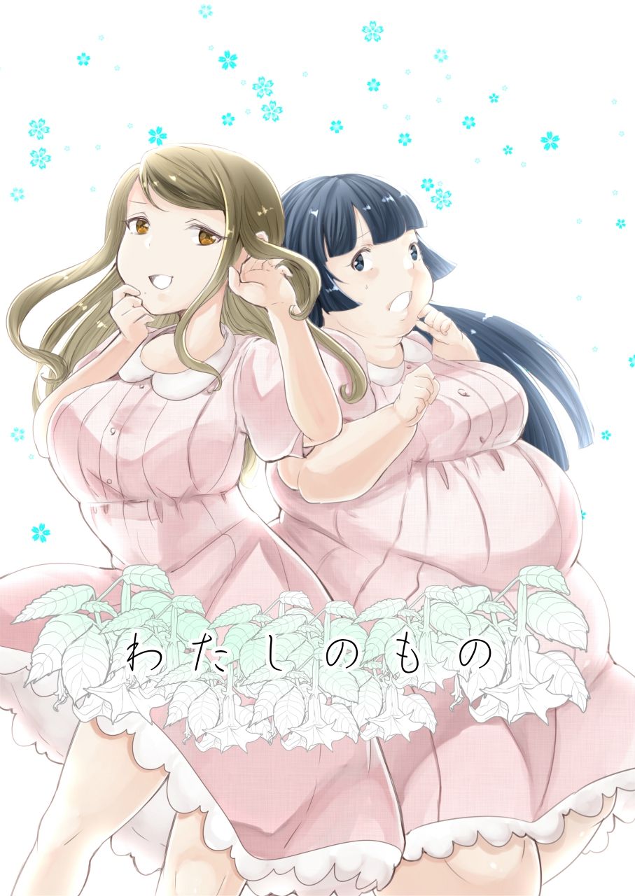 [Biroon Jr.] Watashi no Mono page 1 full