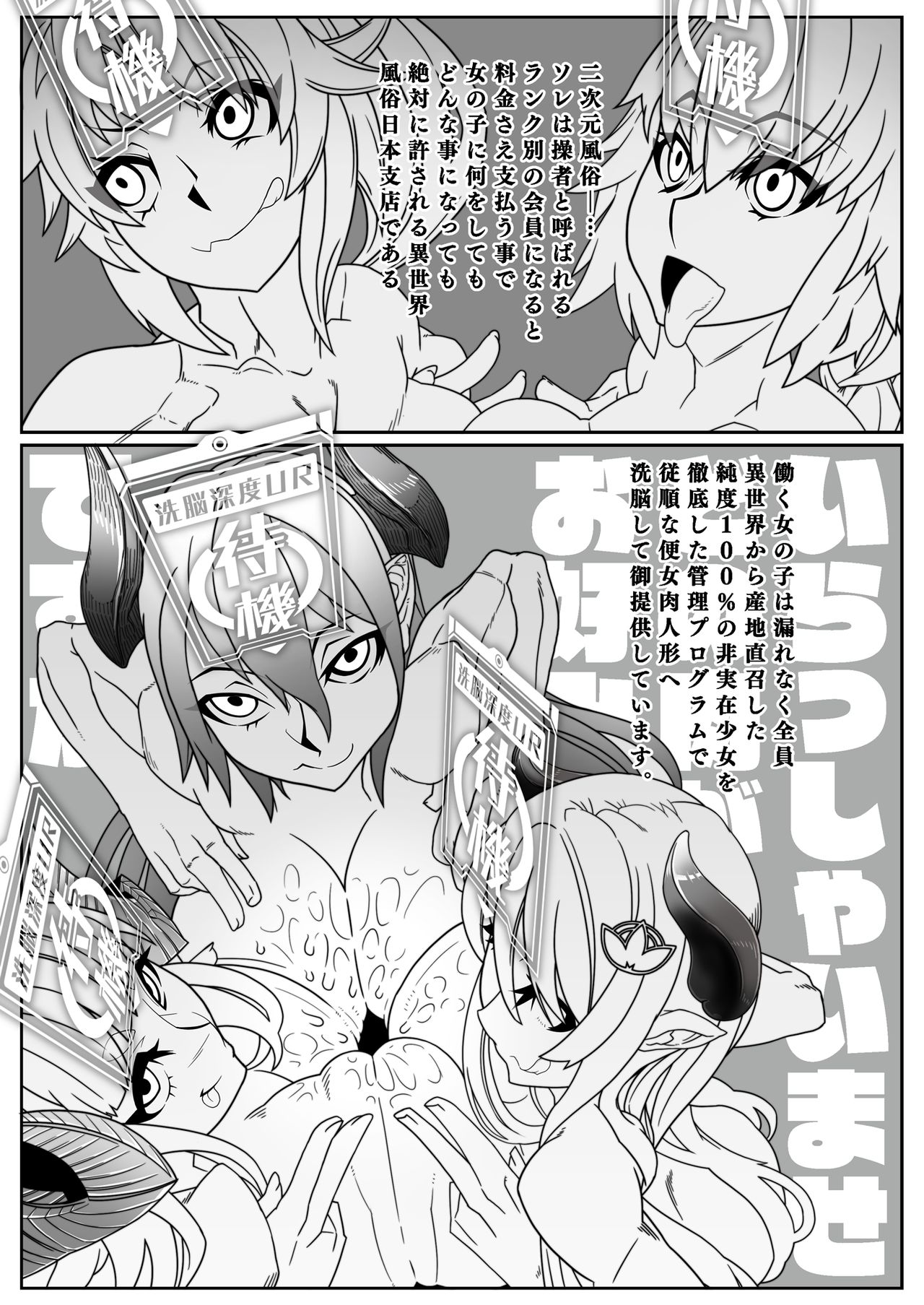 [Gantai Critical (BeLu)] Nijigen Shoukan Sennou Fuuzokuten (Fate/Grand Order) [Digital] page 5 full