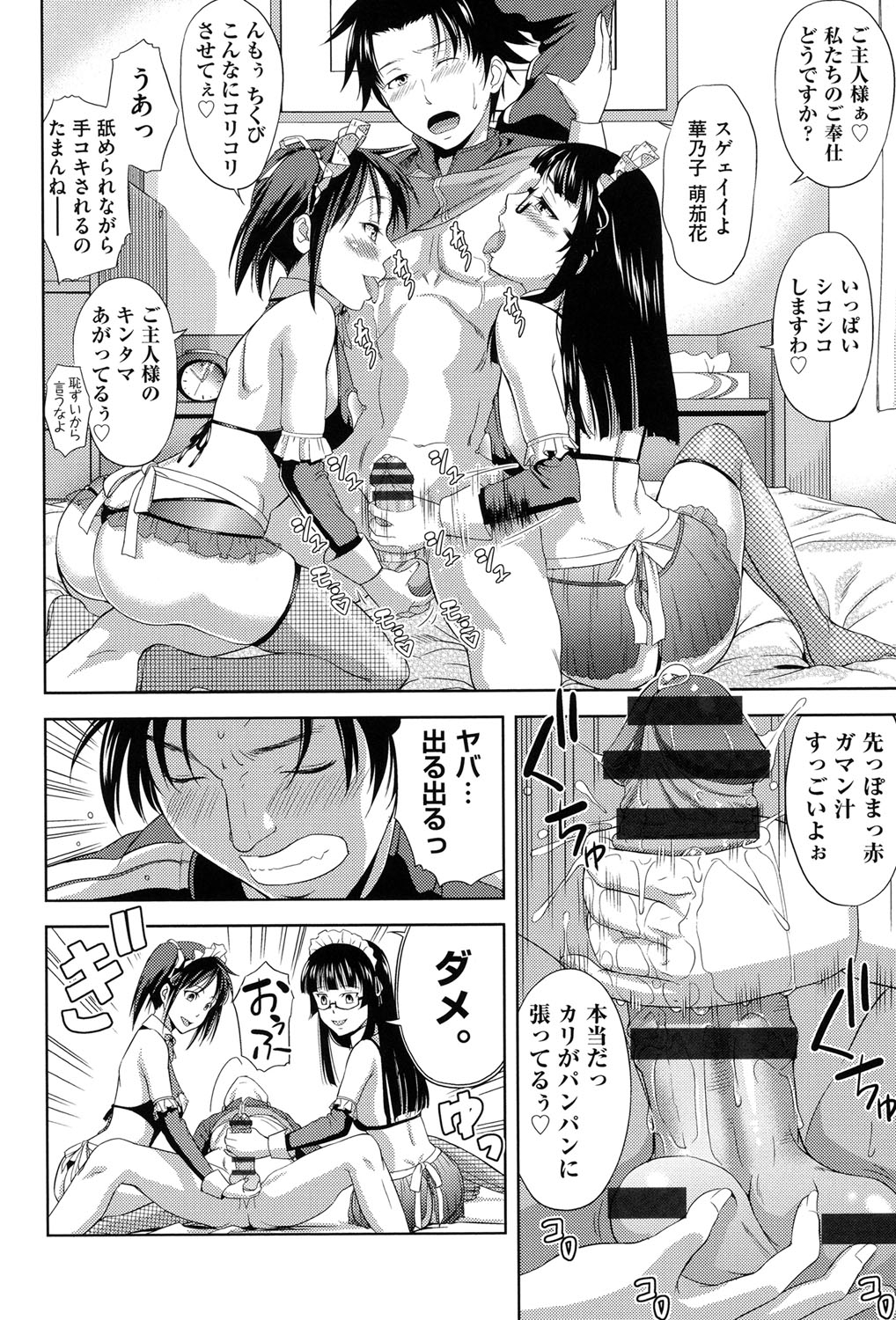 [Takano Yuki] Chichi-Otome [Digital] page 41 full